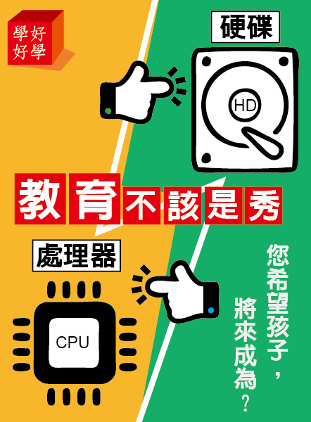 學好見聞 學好見聞